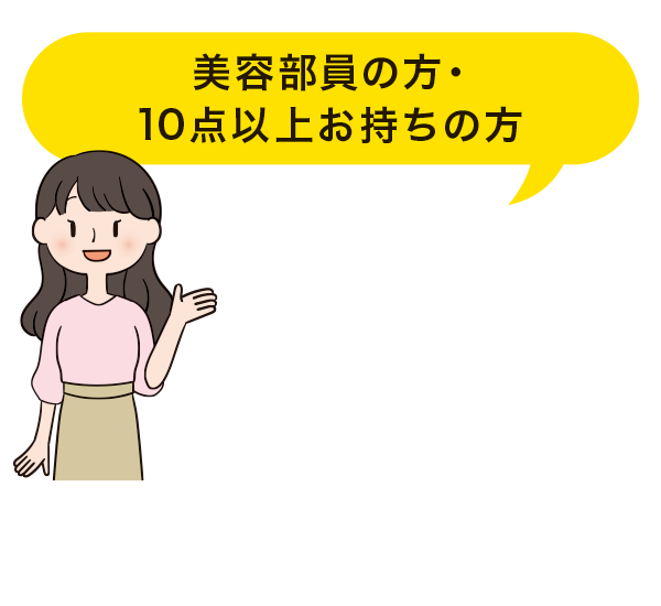 e̕E10_ȏエ̕ ʍ20%UP 